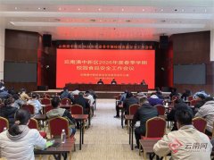 区相关部分和各级各类学校要严把采购、 